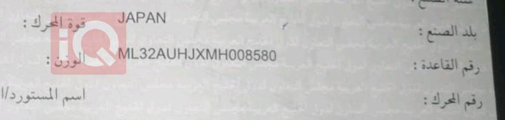 ميتسوبيشي ميراج